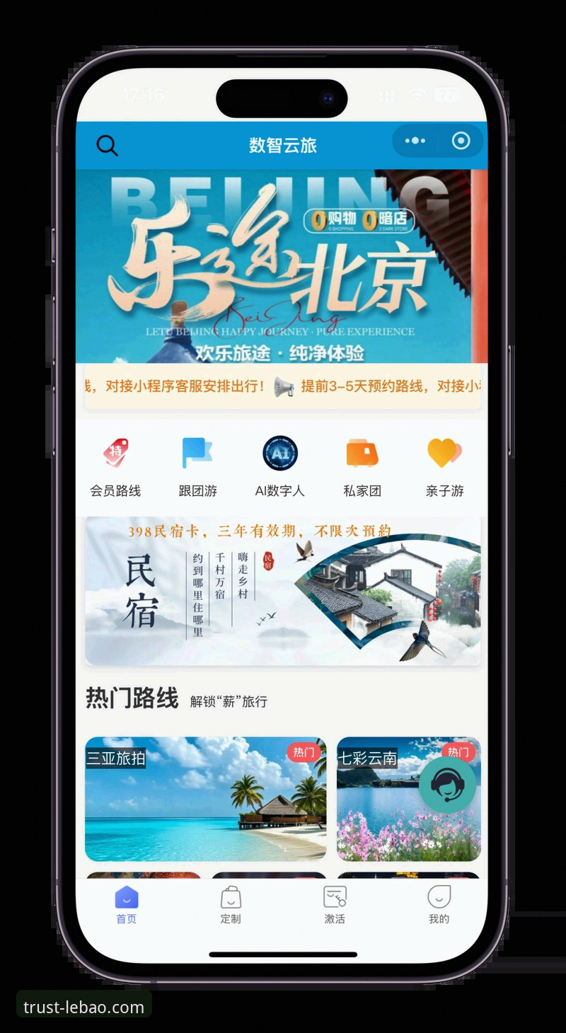 乐宝体育平台服务下载问题最新动态：用户必读的解决方案全攻略
