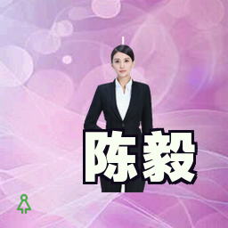 陈毅